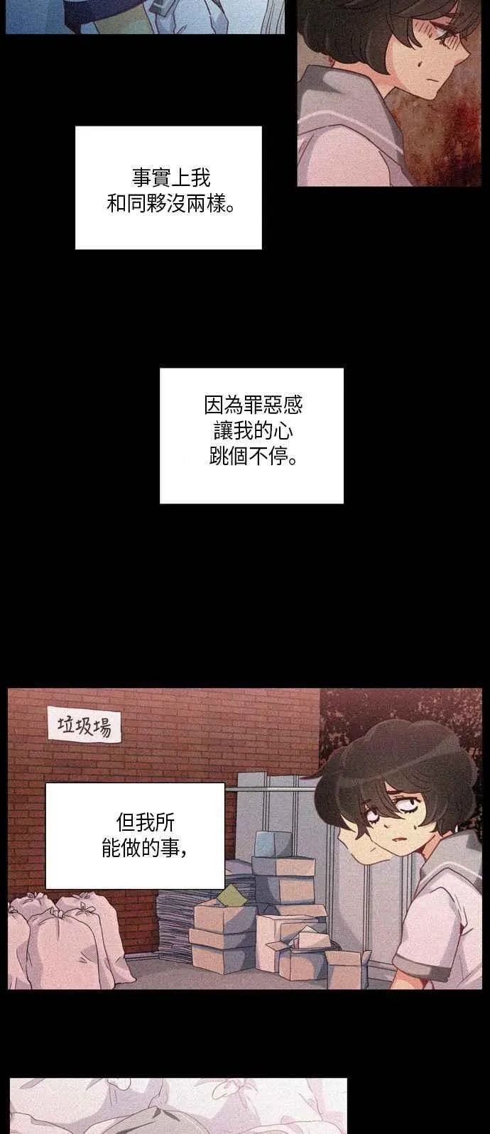 [第227话] 女人啊,隐藏妳的真面目吧! 40 第22页