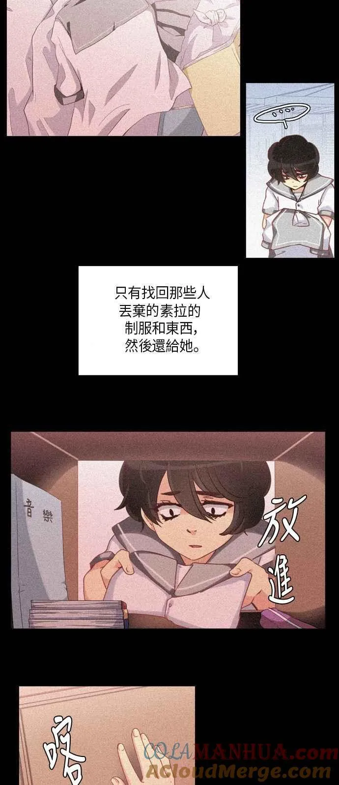 [第227话] 女人啊,隐藏妳的真面目吧! 40 第23页