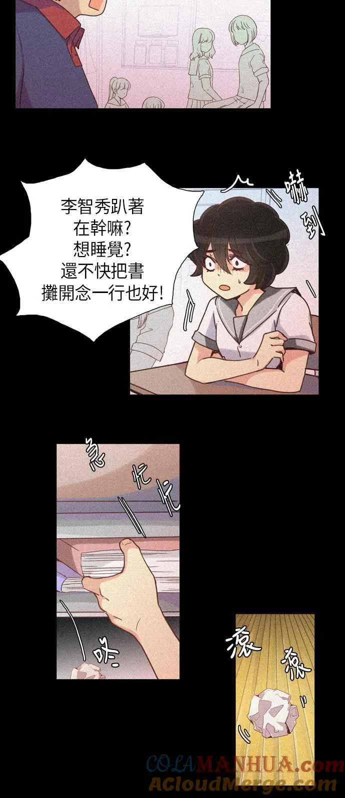 [第227话] 女人啊,隐藏妳的真面目吧! 40 第27页