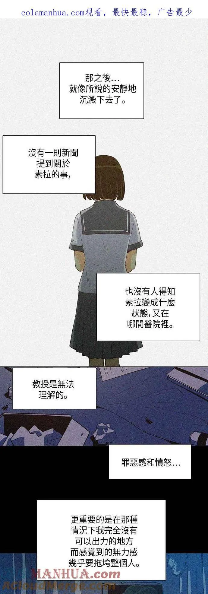[第227话] 女人啊,隐藏妳的真面目吧! 40 第30页