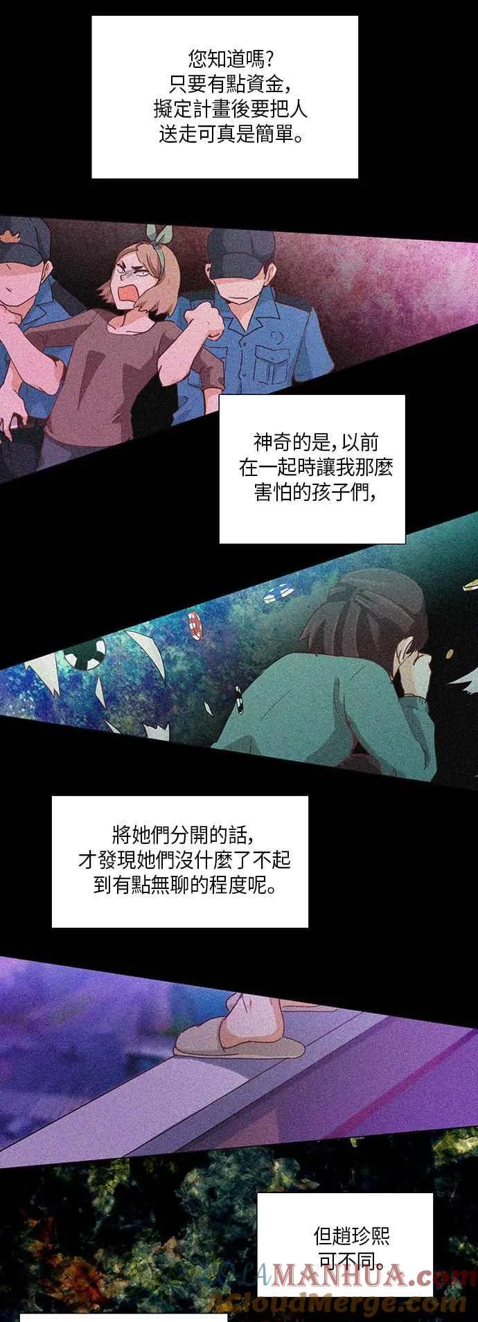 [第228话] 女人啊,隐藏妳的真面目吧! 41 第7页