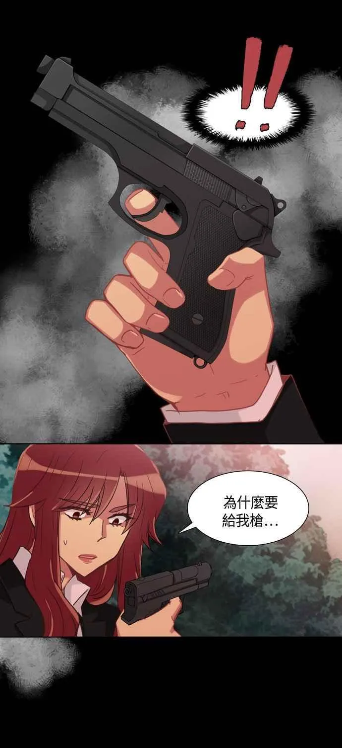 [第228话] 女人啊,隐藏妳的真面目吧! 41 第16页