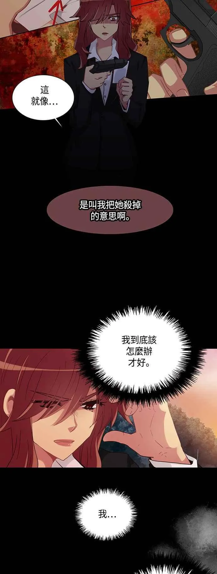 [第229话] 女人啊,隐藏妳的真面目吧! 42 第2页
