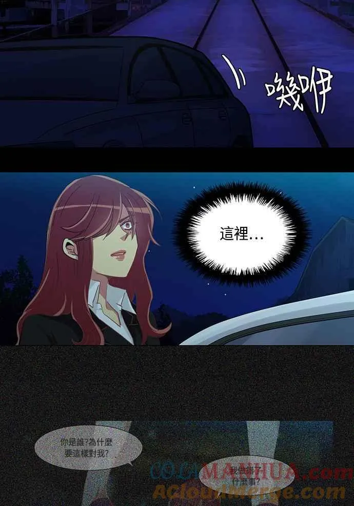 [第229话] 女人啊,隐藏妳的真面目吧! 42 第11页