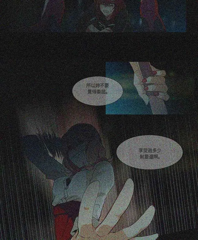 [第229话] 女人啊,隐藏妳的真面目吧! 42 第12页