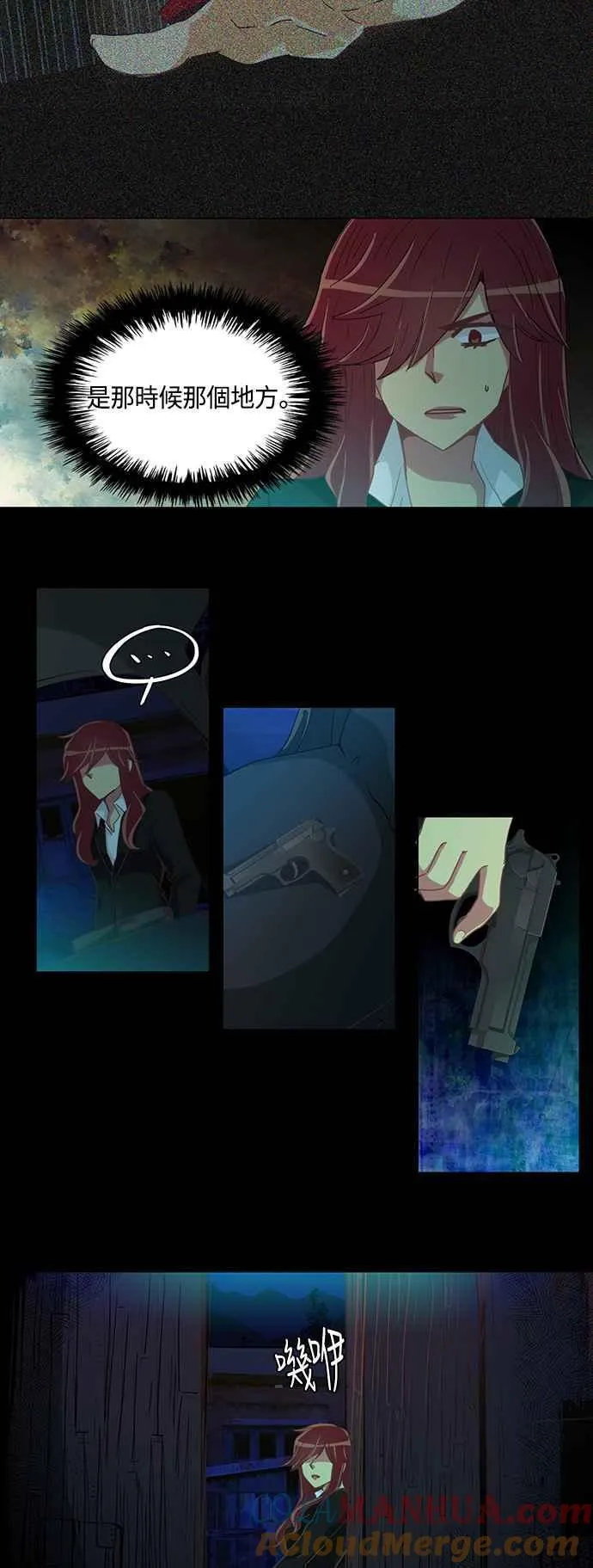 [第229话] 女人啊,隐藏妳的真面目吧! 42 第13页