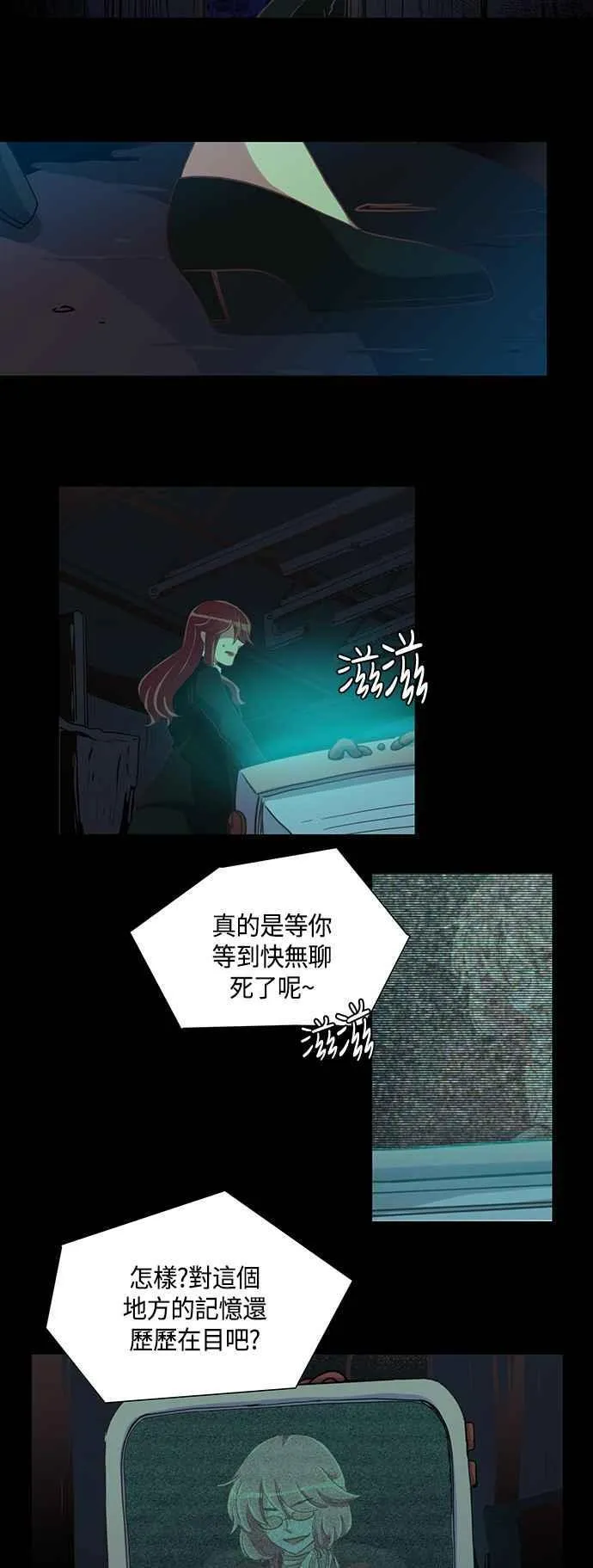 [第229话] 女人啊,隐藏妳的真面目吧! 42 第14页
