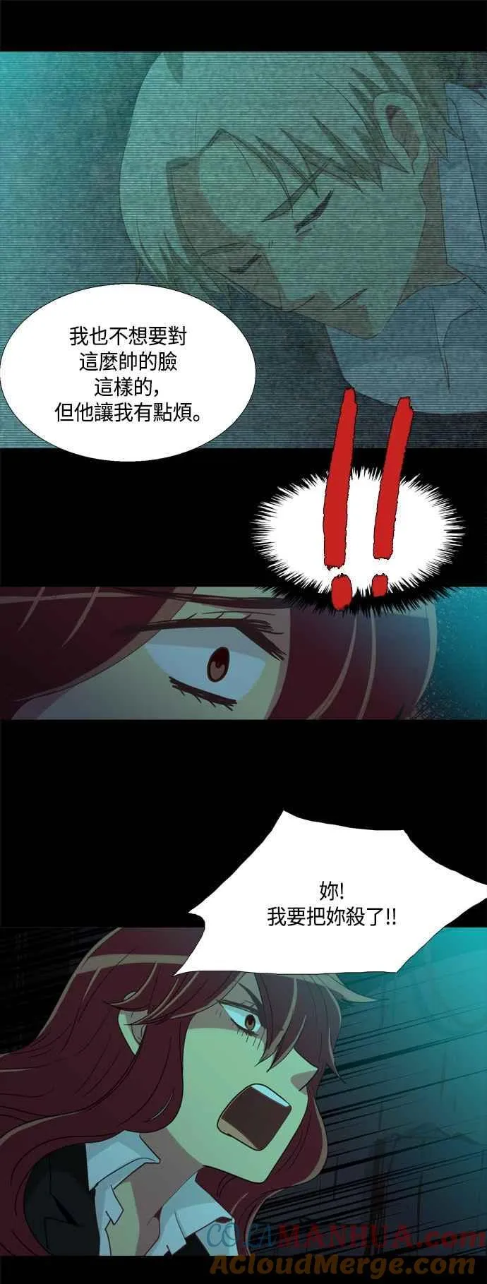 [第229话] 女人啊,隐藏妳的真面目吧! 42 第17页