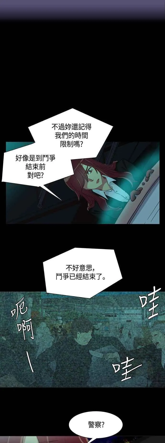 [第230话] 女人啊,隐藏妳的真面目吧! 43 第2页