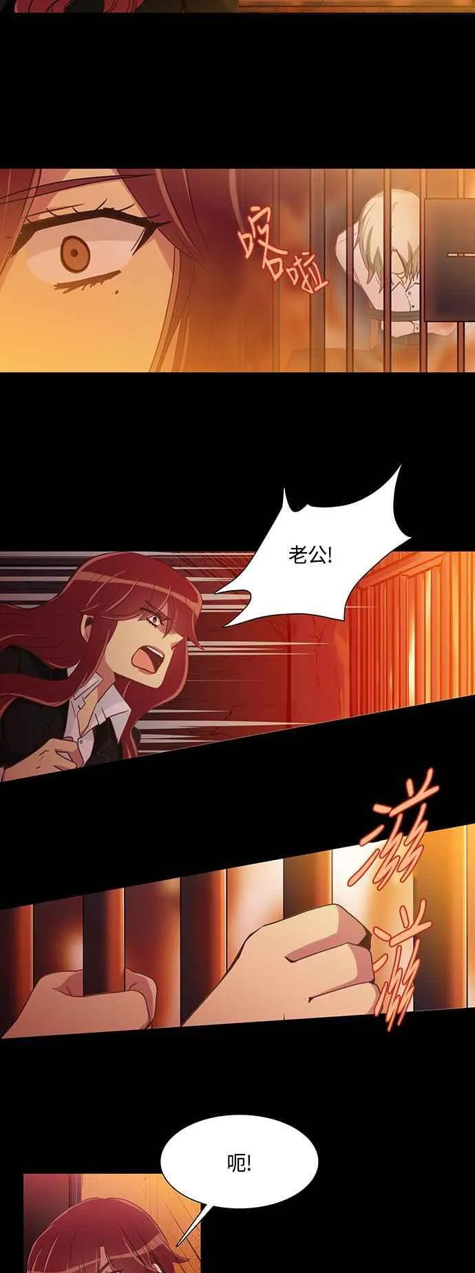 [第230话] 女人啊,隐藏妳的真面目吧! 43 第6页