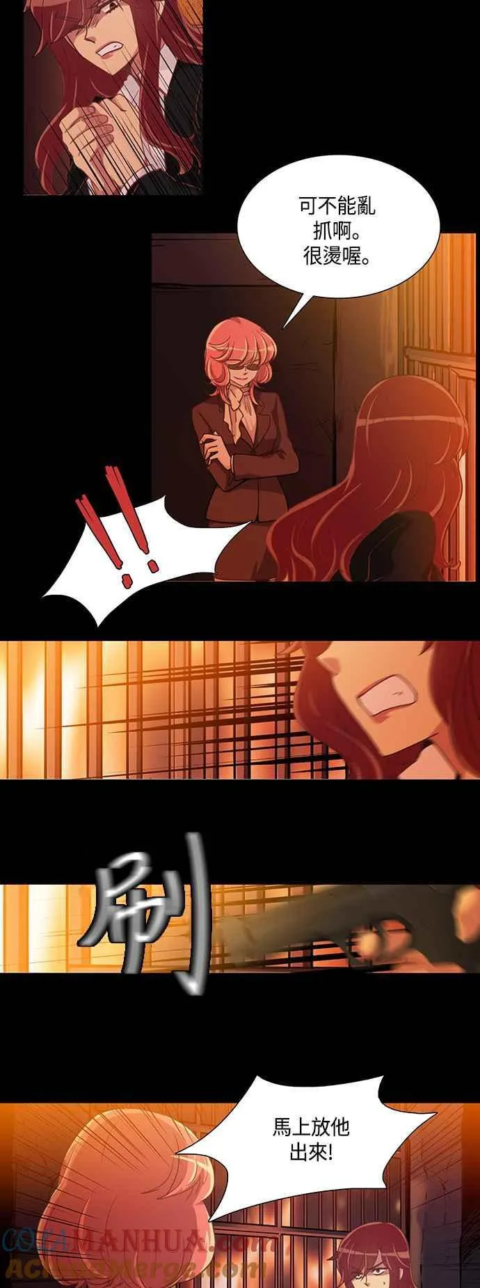 [第230话] 女人啊,隐藏妳的真面目吧! 43 第7页