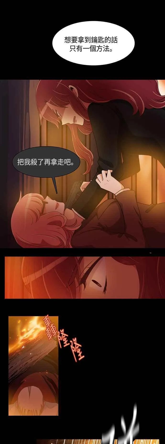 [第230话] 女人啊,隐藏妳的真面目吧! 43 第12页