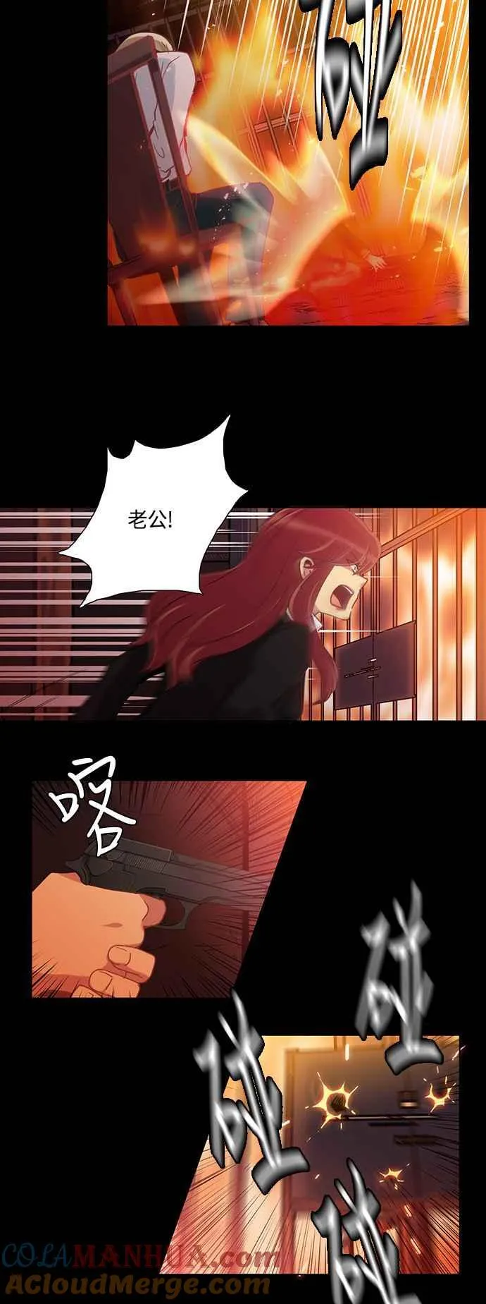 [第230话] 女人啊,隐藏妳的真面目吧! 43 第13页
