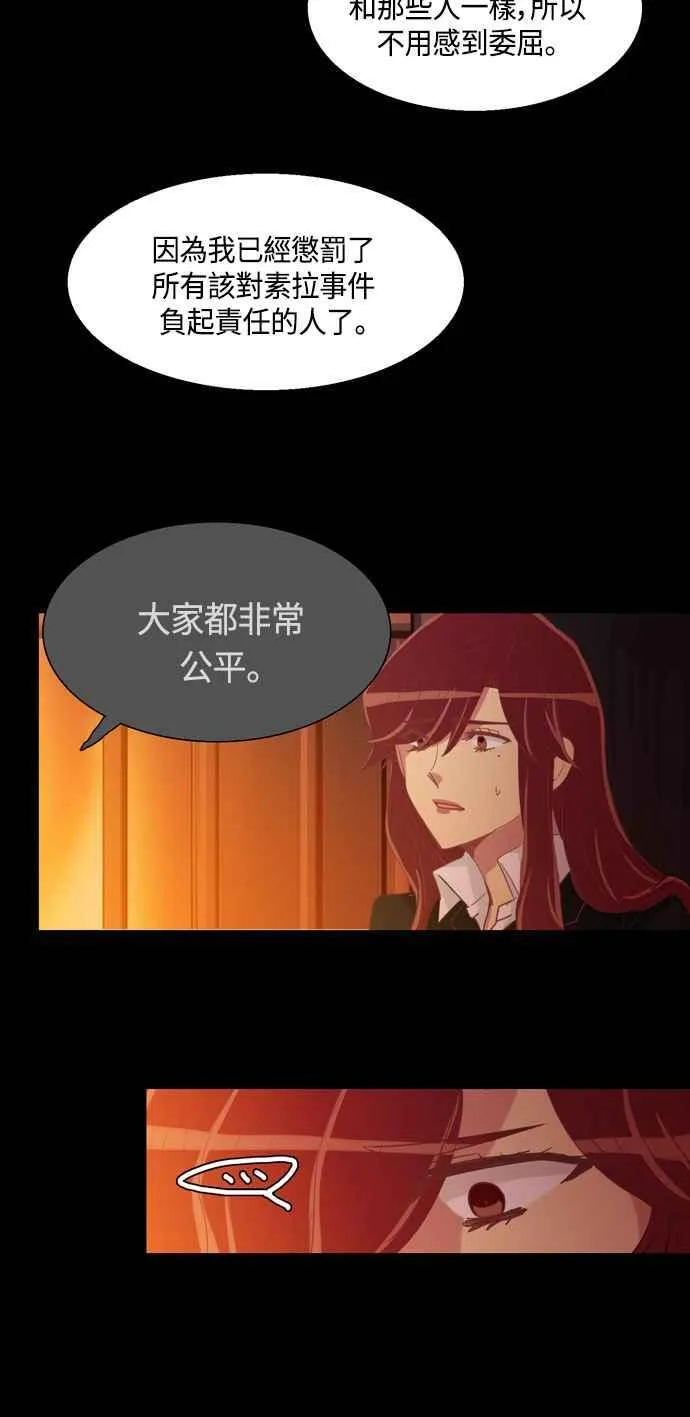 [第230话] 女人啊,隐藏妳的真面目吧! 43 第18页