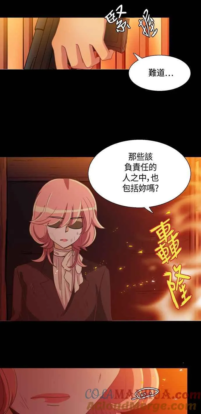[第230话] 女人啊,隐藏妳的真面目吧! 43 第19页