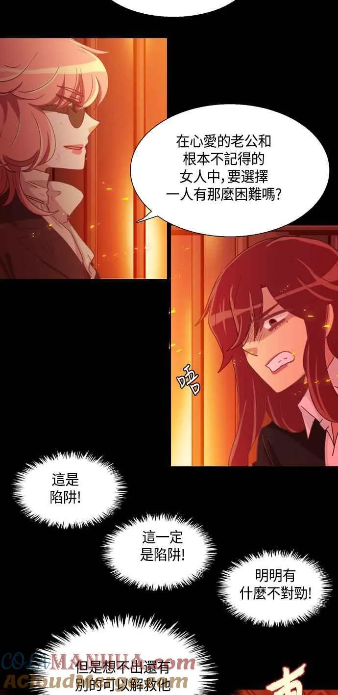 [第230话] 女人啊,隐藏妳的真面目吧! 43 第21页