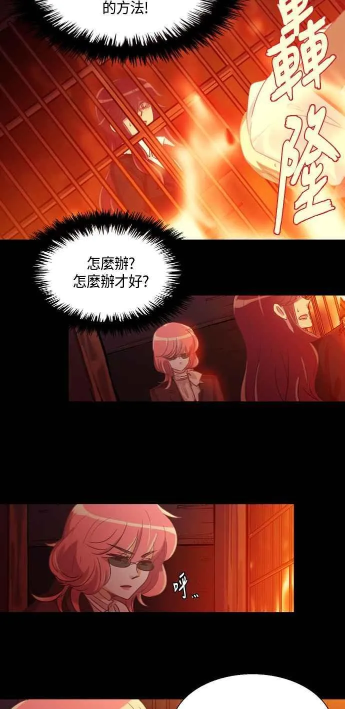 [第230话] 女人啊,隐藏妳的真面目吧! 43 第22页