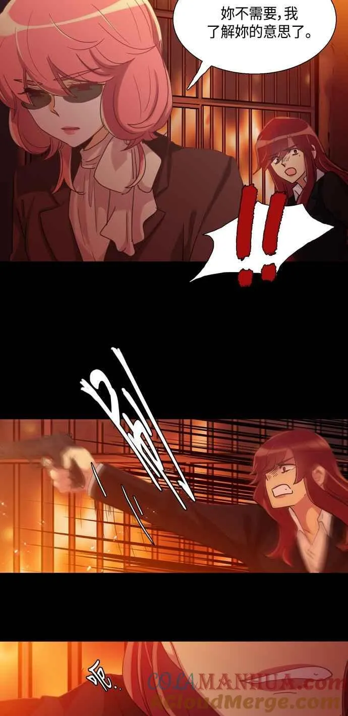 [第230话] 女人啊,隐藏妳的真面目吧! 43 第23页