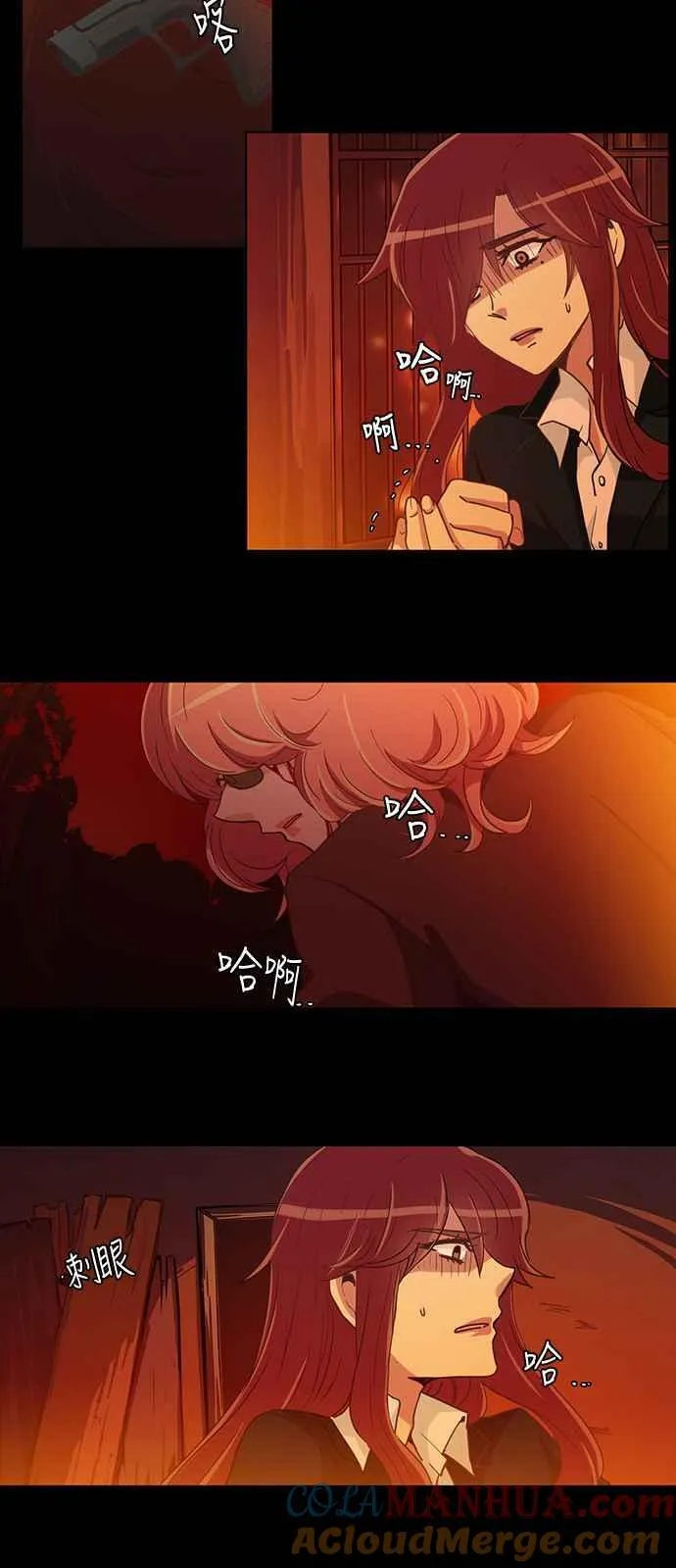 [第231话] 女人啊,隐藏妳的真面目吧! 44 第3页
