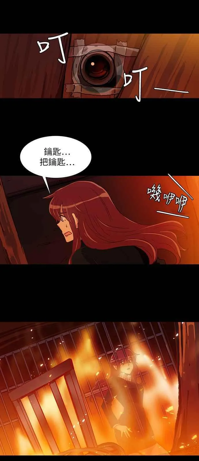 [第231话] 女人啊,隐藏妳的真面目吧! 44 第4页