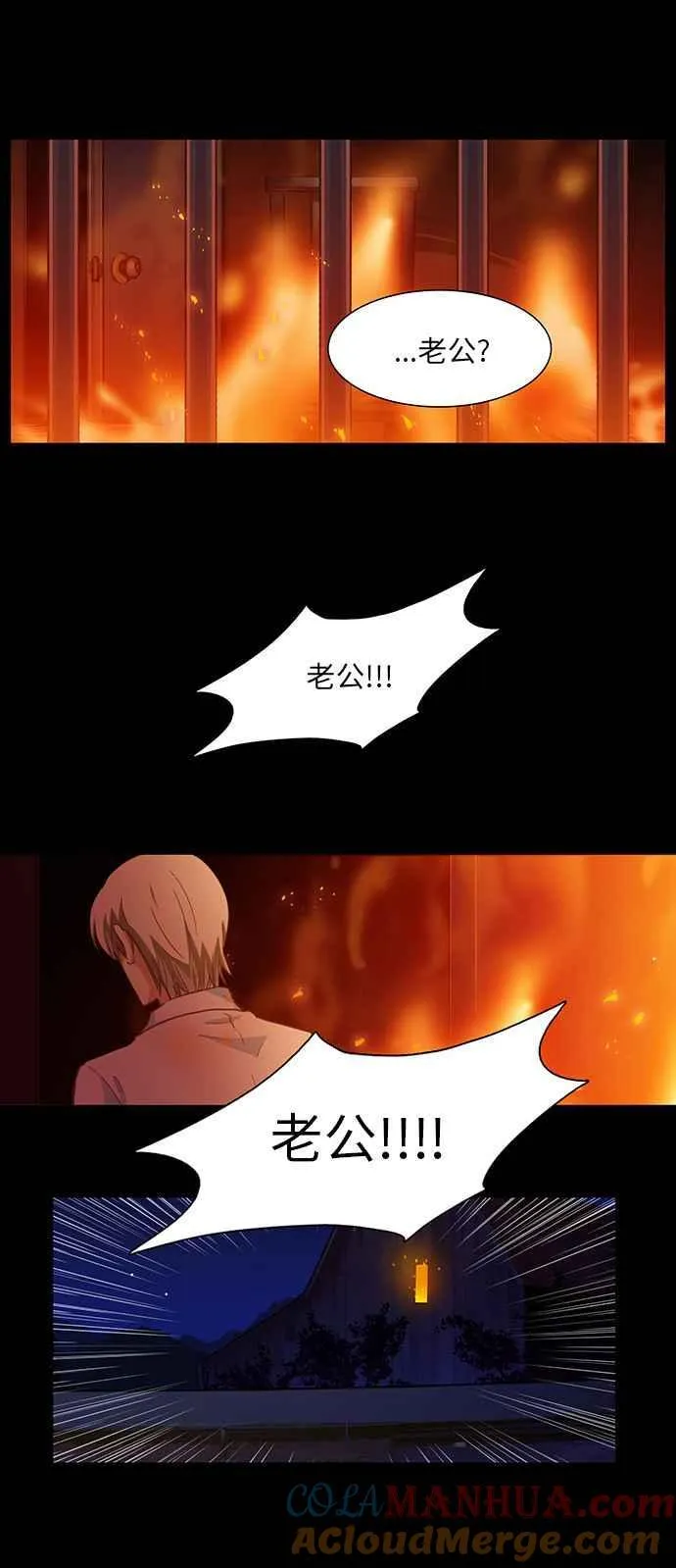 [第231话] 女人啊,隐藏妳的真面目吧! 44 第5页