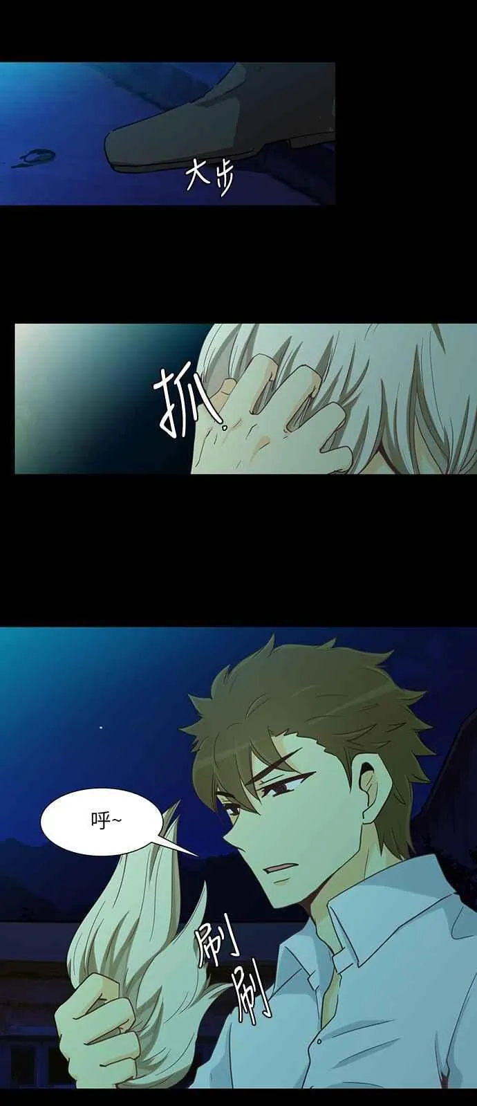 [第231话] 女人啊,隐藏妳的真面目吧! 44 第6页