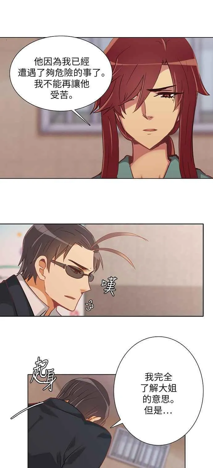 [第231话] 女人啊,隐藏妳的真面目吧! 44 第16页