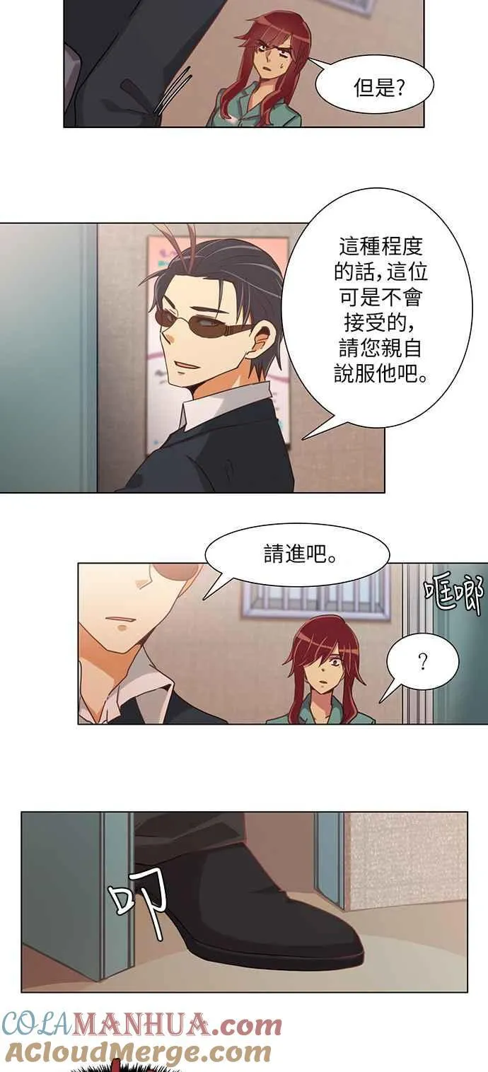 [第231话] 女人啊,隐藏妳的真面目吧! 44 第17页