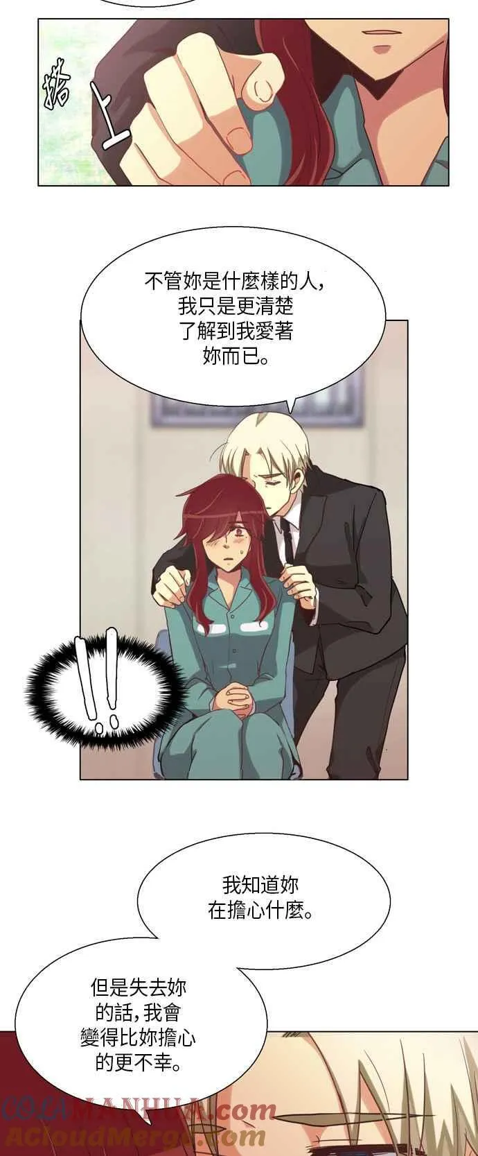 [第232话] 女人啊,隐藏妳的真面目吧! 完结篇 第21页