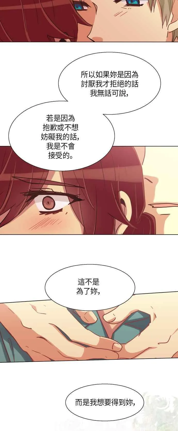 [第232话] 女人啊,隐藏妳的真面目吧! 完结篇 第22页