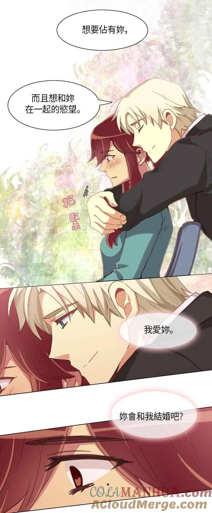 [第232话] 女人啊,隐藏妳的真面目吧! 完结篇 第23页