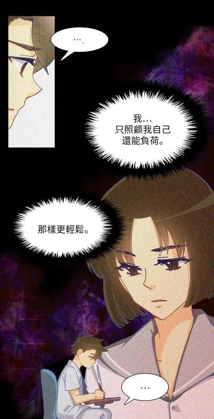 [第233话] 年幼姐弟 第16页