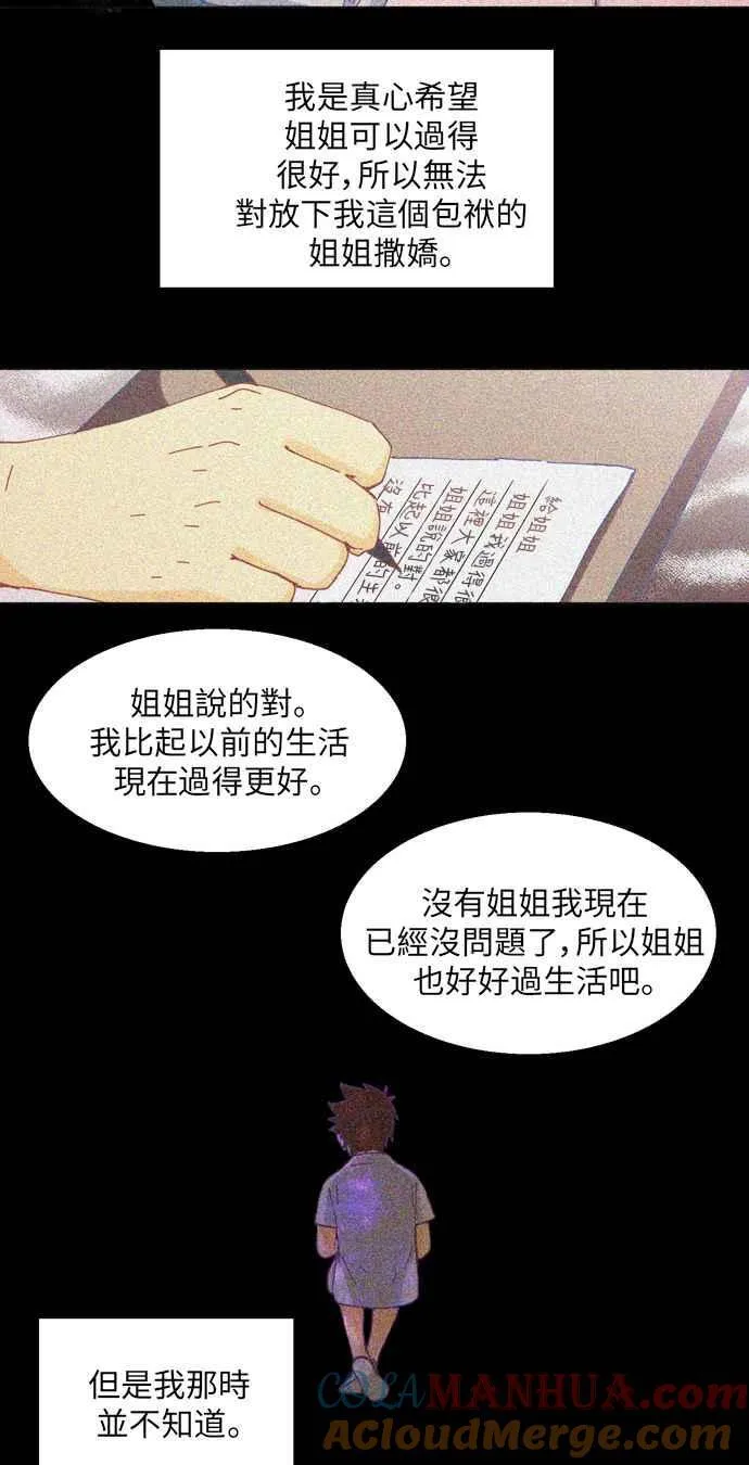 [第233话] 年幼姐弟 第17页