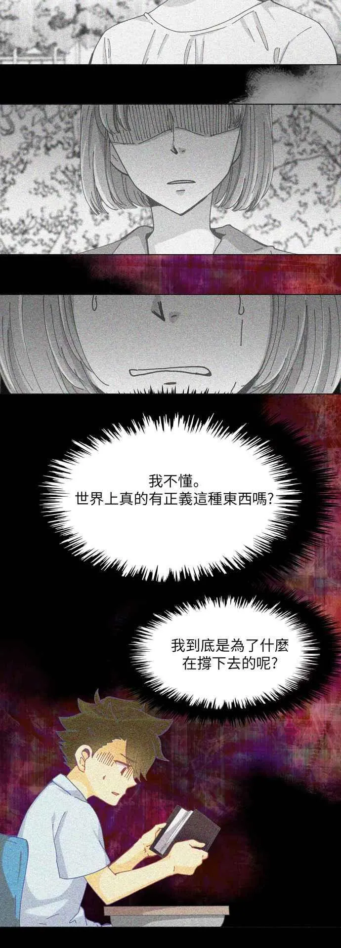 [第234话] 第一本日记 第10页