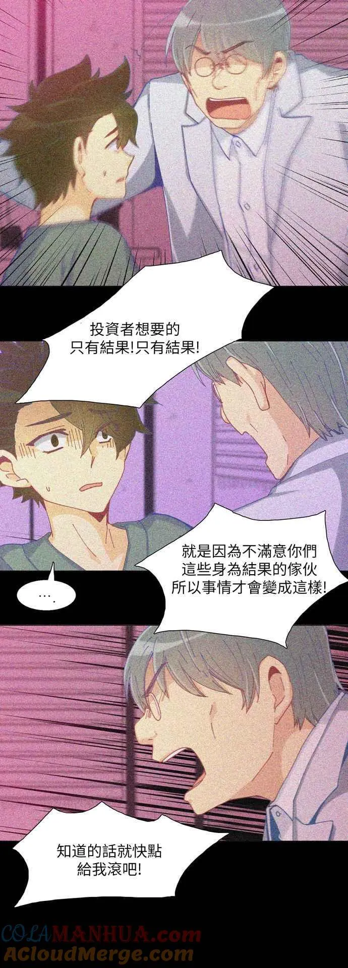[第234话] 第一本日记 第15页