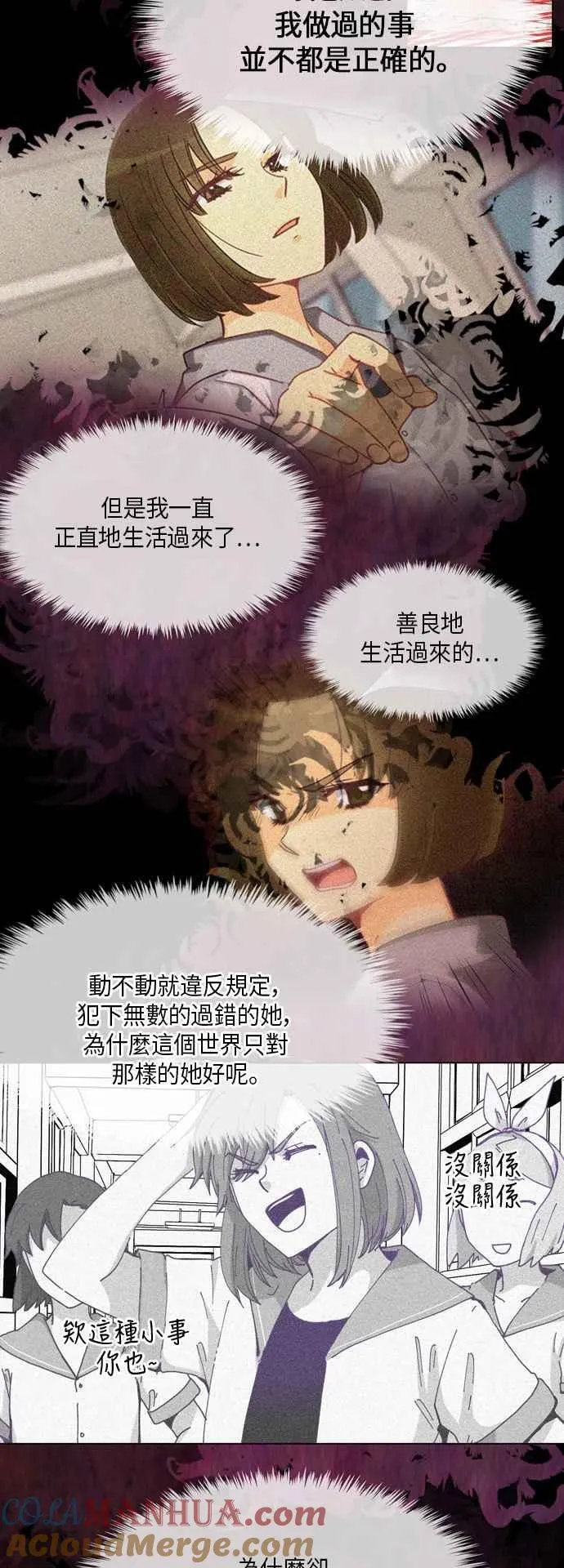[第235话] 第二本日记 第9页