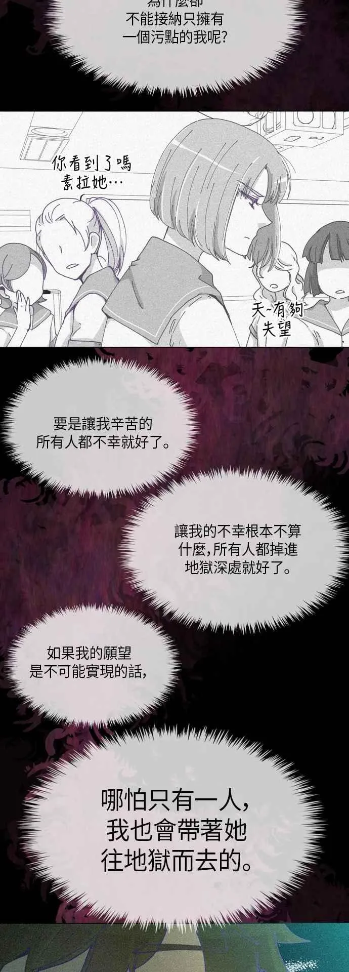 [第235话] 第二本日记 第10页