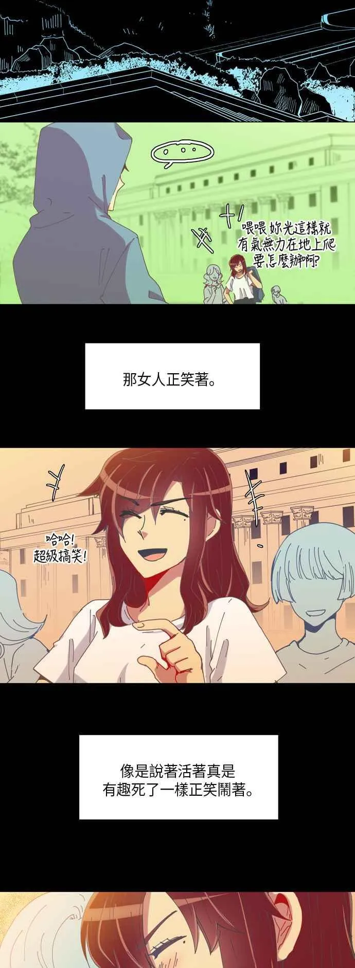 [第235话] 第二本日记 第20页