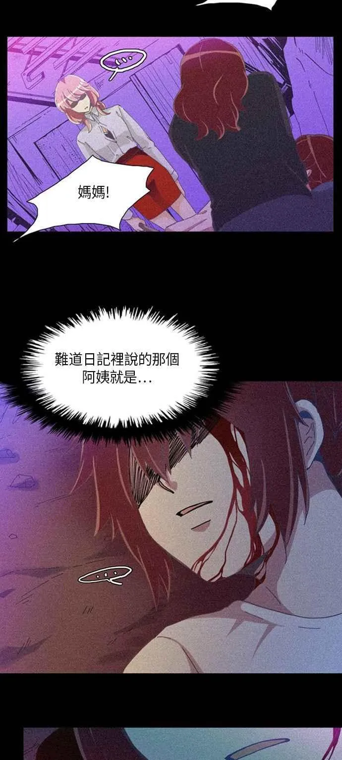[第236话] 为了她的罪恶 第16页