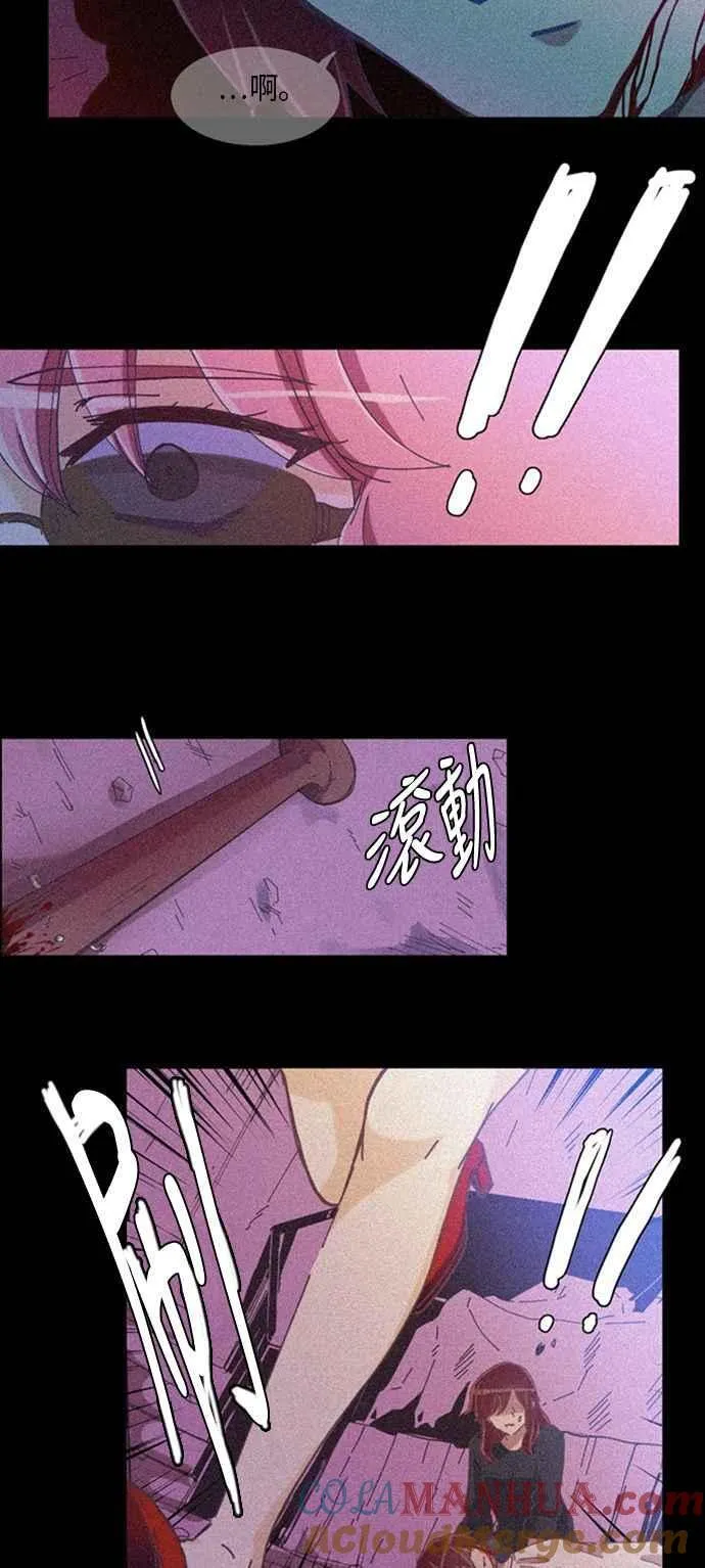 [第236话] 为了她的罪恶 第17页