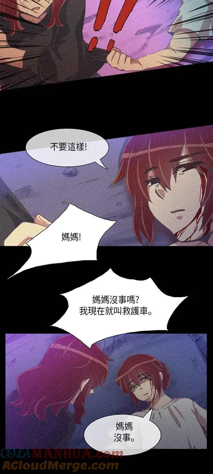 [第236话] 为了她的罪恶 第19页
