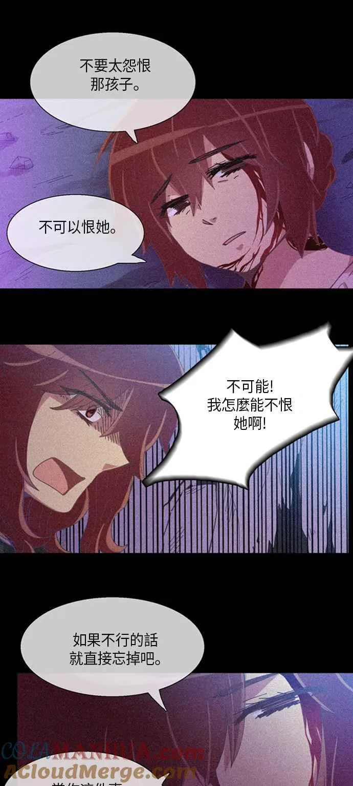 [第236话] 为了她的罪恶 第21页