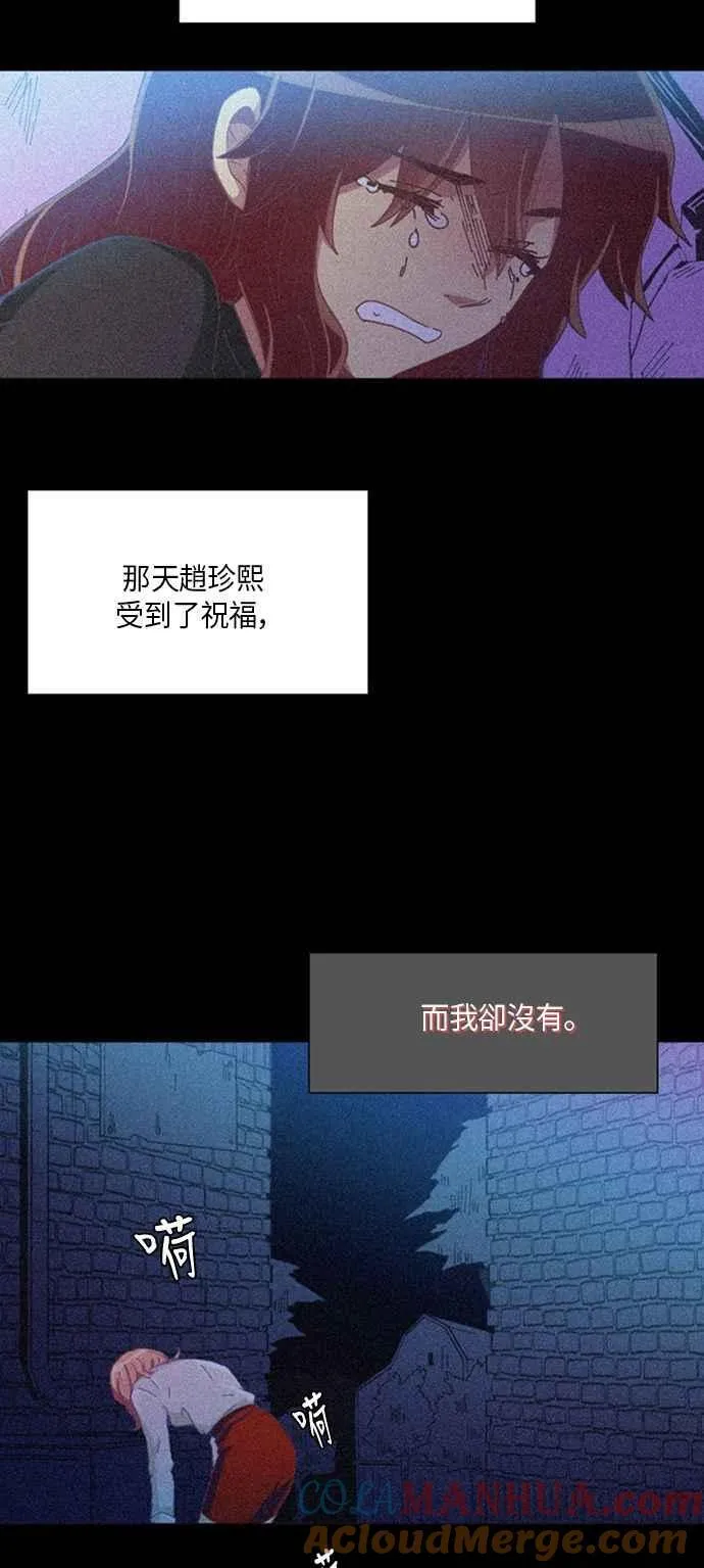 [第236话] 为了她的罪恶 第23页