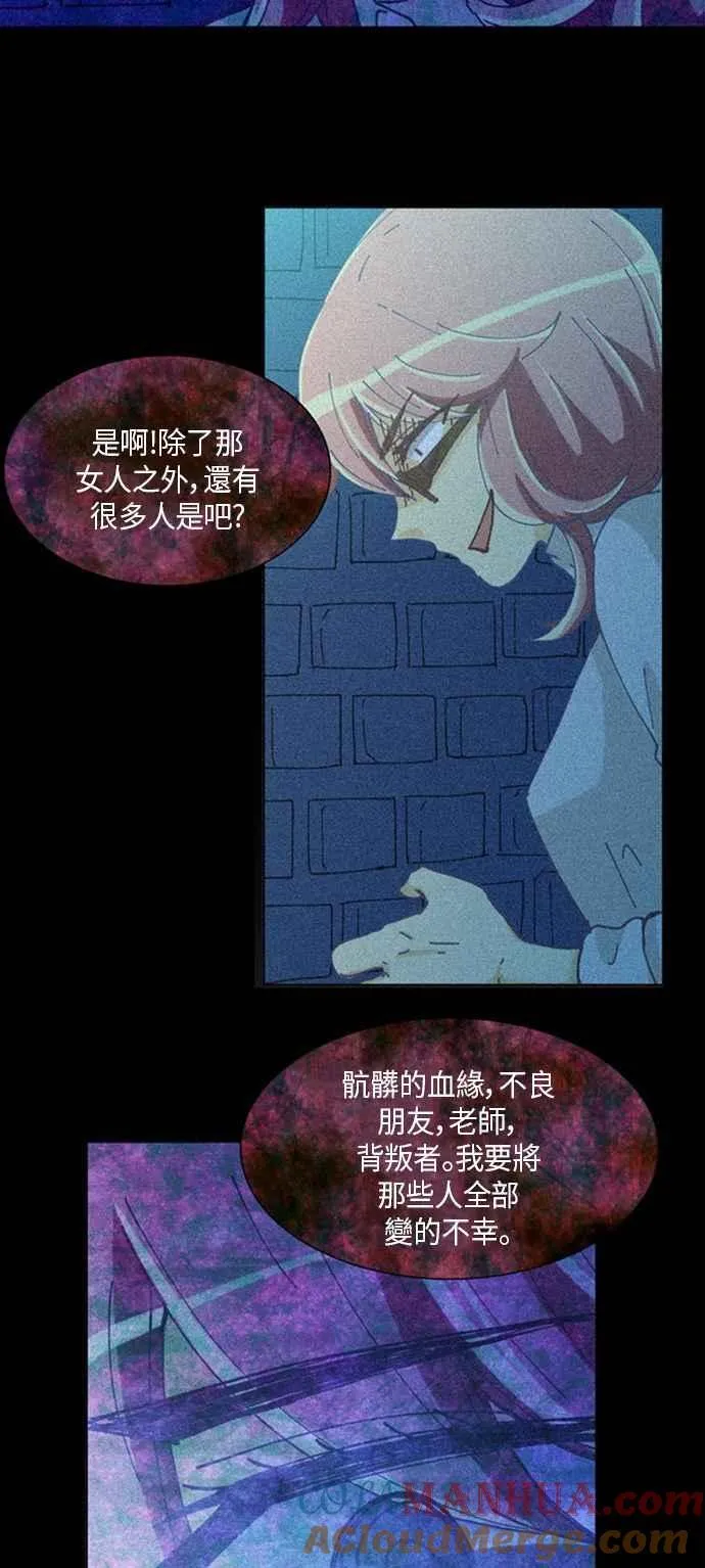 [第236话] 为了她的罪恶 第27页