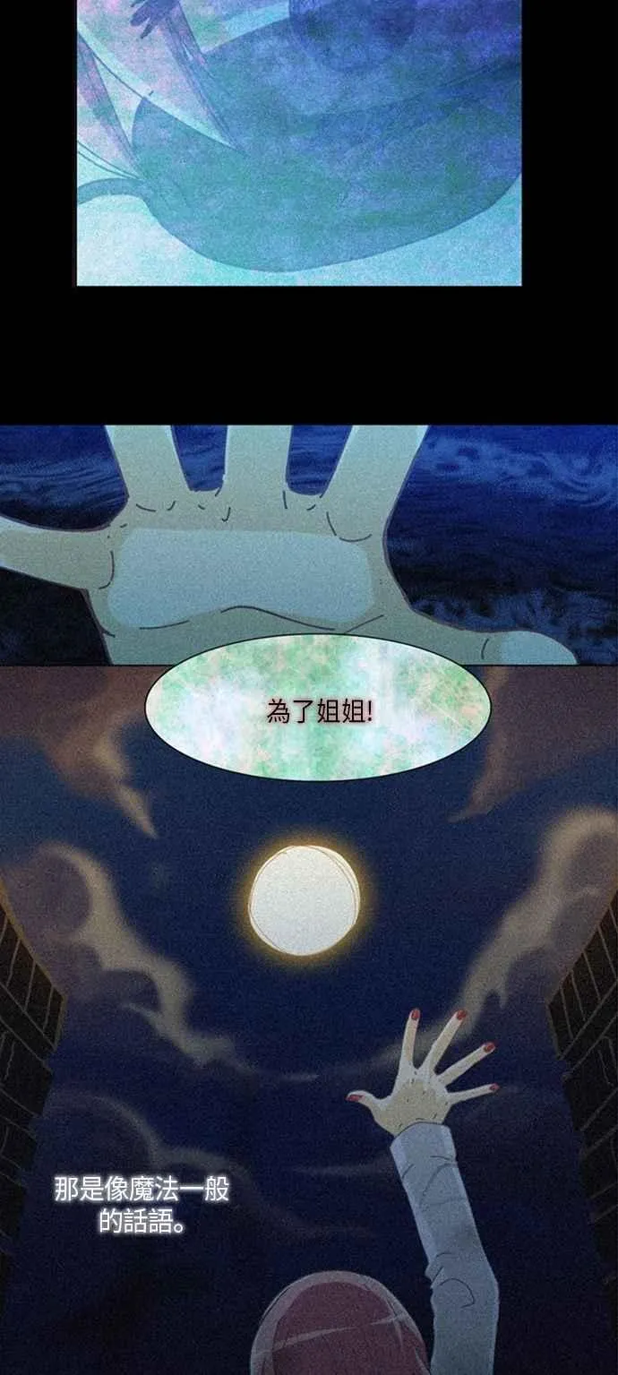 [第236话] 为了她的罪恶 第28页
