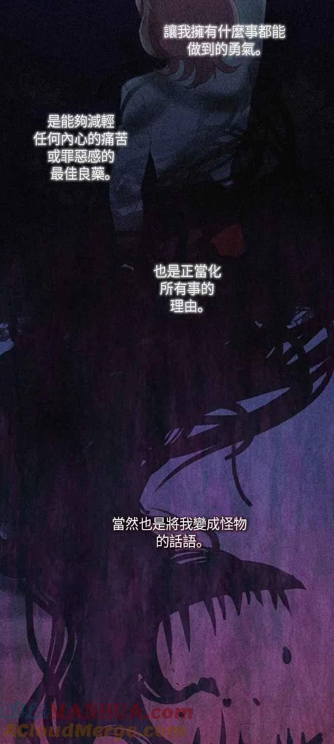 [第236话] 为了她的罪恶 第29页