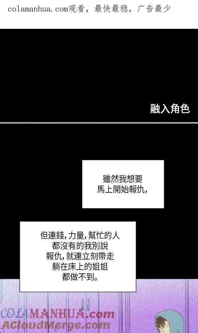 [第237话] 融入角色 第1页