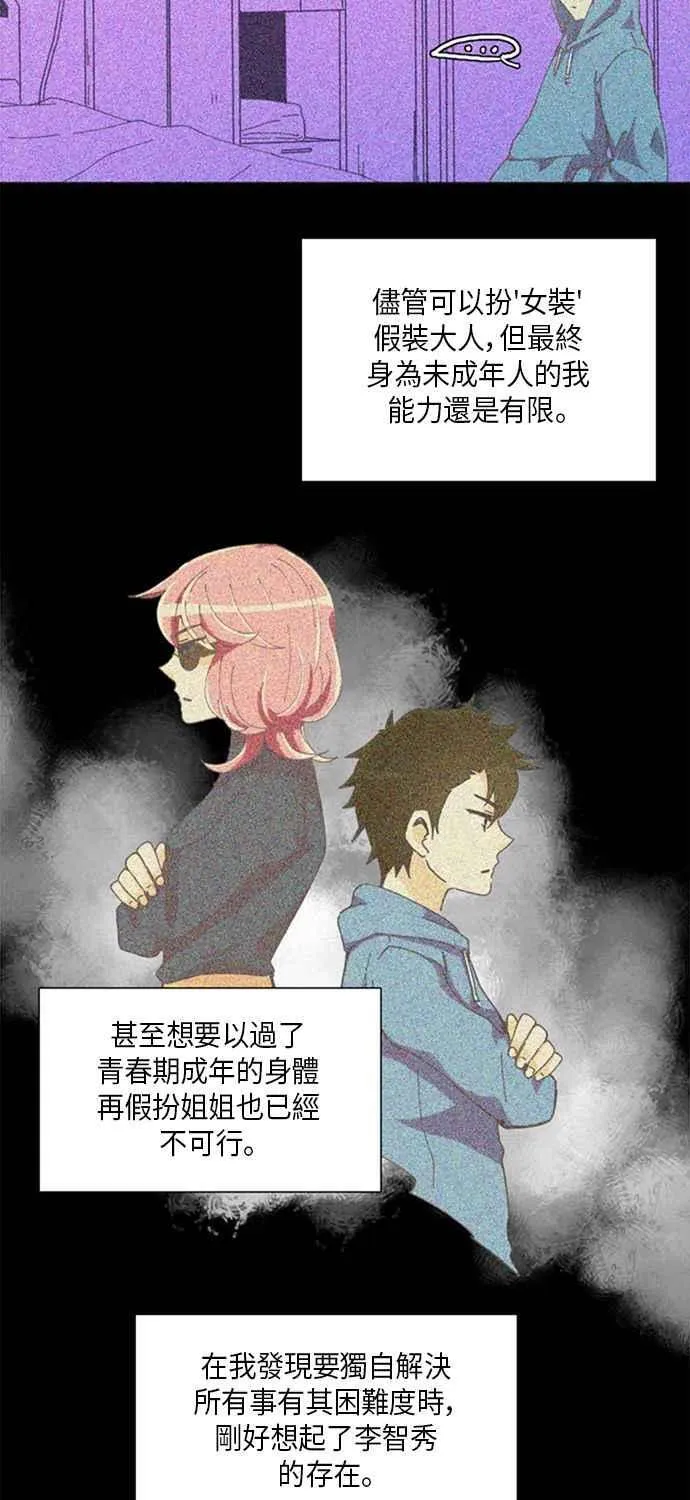 [第237话] 融入角色 第2页