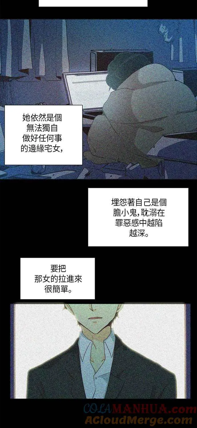 [第237话] 融入角色 第3页