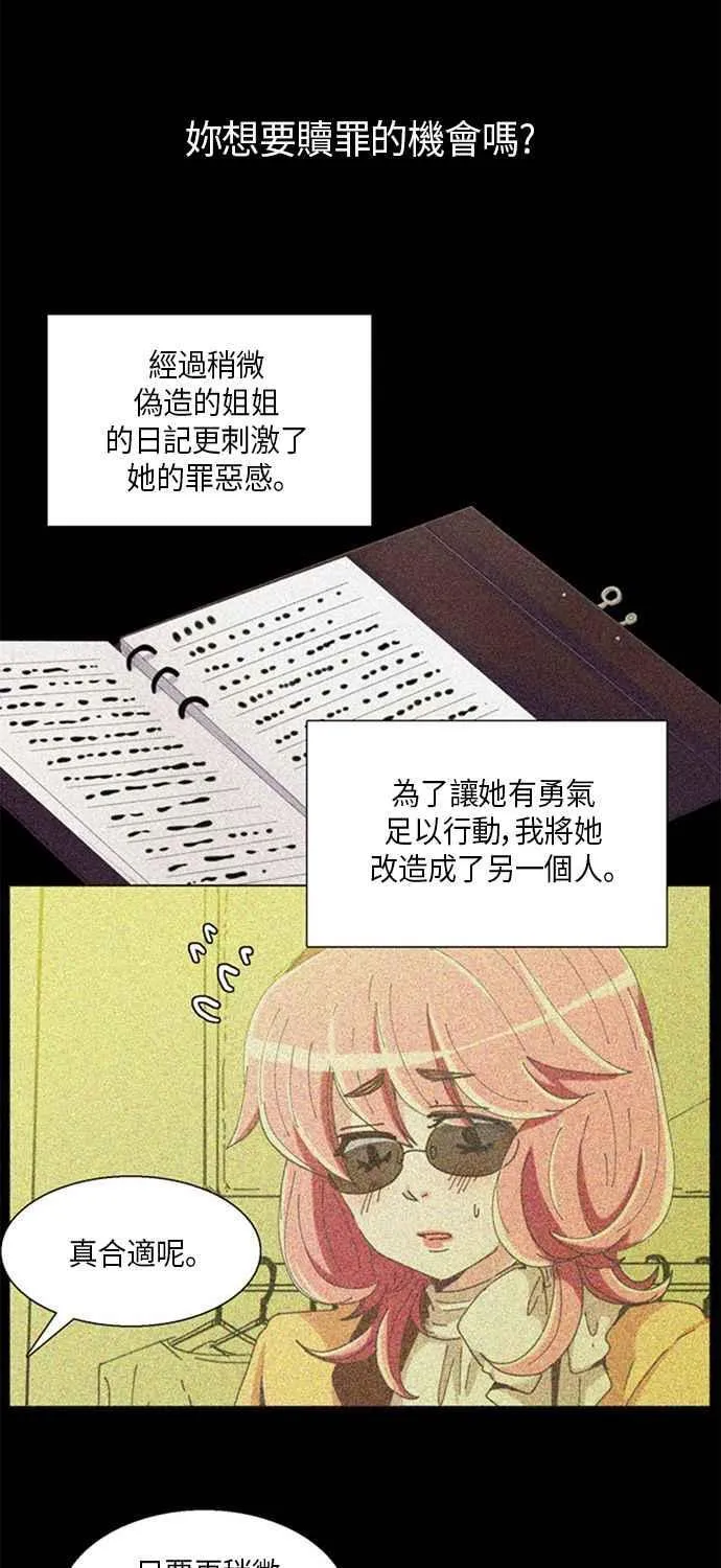 [第237话] 融入角色 第4页